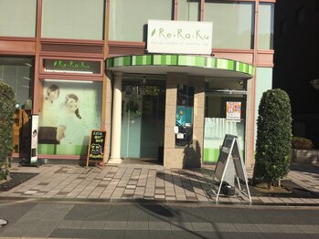 リラク 千葉中央店(Re.Ra.Ku)