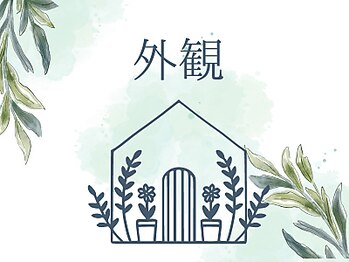 鍼灸院凪/カリム(Calme)/始めてお越しの方へ