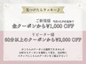 【見つけたらラッキー♪ゲリラクーポン】7日～9日にご来店の方