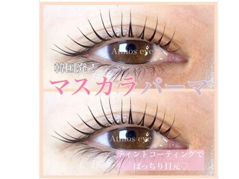イル バイ アトモス(ilu by Atmos)/マスカラパーマ/まつげパーマ