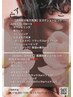 電話予約限定☆【お悩み別】肌質改善コース80分￥28,950→￥19,800（2人分）