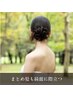【絶壁・ハチ張り改善！きれいな小頭へ◆90分】骨格小顔コルギ21000→15000