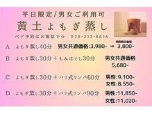 アジアンリラクゼーション ヴィラ ひたちなか店(asian relaxation villa)の雰囲気(平日限定/男女ご利用可☆クーポン有☆当店HPからもご予約可!)