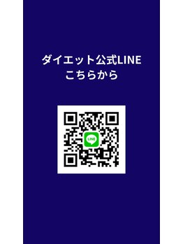 フェイシャル専門サロン サロン ド ウイッシュ/ダイエット公式LINEにご登録を♪