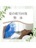 《 夏の疲労回復 》  整体 ￥６,９８０ (70分前後)