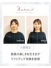 【初回体験】平日限定10時～17時★人気No.1 小顔矯正＋姿勢矯正（60分）¥6000