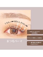 メメル 御影 住吉店(memelu)/まつげパーマ