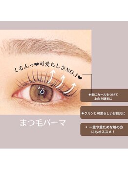 メメル 御影 住吉店(memelu)/まつげパーマ