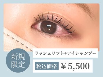 ルクール 亀貝店(Le Coeur)/人気まつ毛パーマ