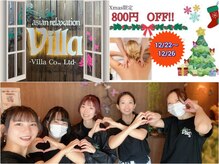 アジアンリラクゼーション ヴィラ 一宮緑店(asian relaxation villa)