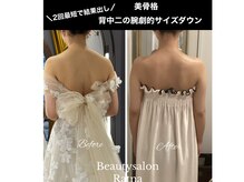 ラトナ(Ratna)の雰囲気（ブライダル痩身２回/肩甲骨出し/肩盛り改善/背肉ケア/華奢二の腕）