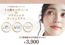 アルページュ 溝の口店(ARPEGE)