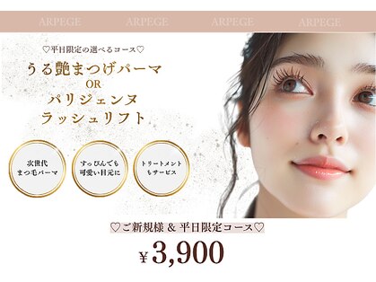 アルページュ 溝の口店(ARPEGE)の写真