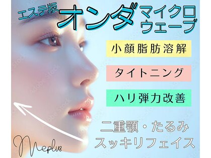 ミープラス(Me+)の写真
