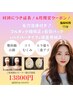 6月限定!毛穴洗浄付き!コルギ+矯正+石膏パック+ハイパ-ナイフ+頭蓋骨矯正75分