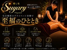 スヤリー 99gym店(suyary)