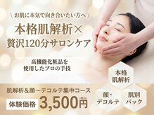 シーボン 春日原店