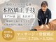 カエデ鍼灸整骨院 サンリブシティ小倉店(KAEDE鍼灸整骨院)の写真
