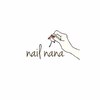 ネイルナナ(nail nana)のお店ロゴ
