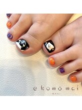 エコモマイ(e Komo mai)/お客様ネイル