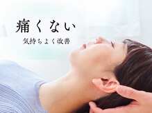 たかさか整体院