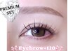 【SET割】美眉WAXアイブロウ+フラットラッシュ上マツエク120本¥10460→