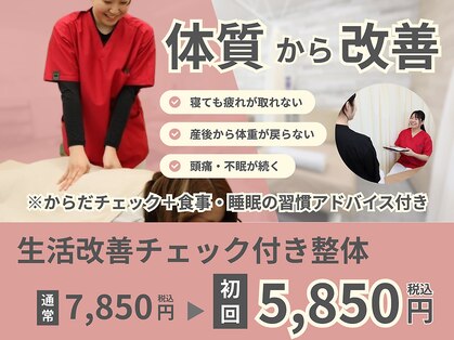麻生駅上鍼灸整骨院の写真