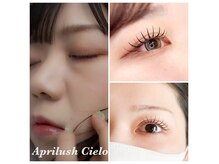 アプリラッシュ シエロ(Apri Lush Cielo)