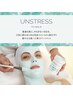 【赤み・乾燥・鎮静】クリスティーナ/アンストレス/乳酸菌ピーリング