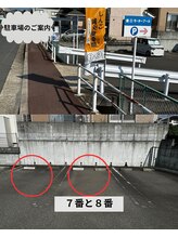 しんご鍼灸整骨院/お客様用駐車場のご案内