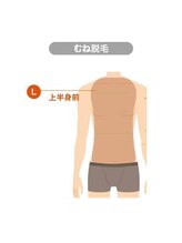 ビューティーリバース FORMEN 東戸塚店/メンズ上半身脱毛