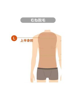 ビューティーリバース FORMEN 東戸塚店/メンズ上半身脱毛