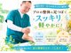 なおーる氣功整体院の写真/【上大岡夏限定リセットイベント】夏の冷え・むくみ解消で、朝からスッキリ！極上の癒やしで軽い毎日を♪