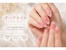 【SNSで話題】じゅわっと血色感チークネイル ￥7500
