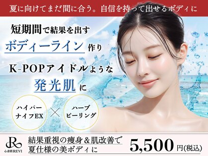 心斎橋 ルヴィ(REVI)の写真