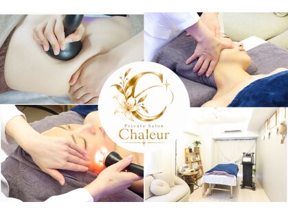 シャルル(Chaleur)の写真