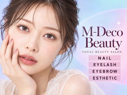 エムデコビューティ(M-DecoBeauty)の写真