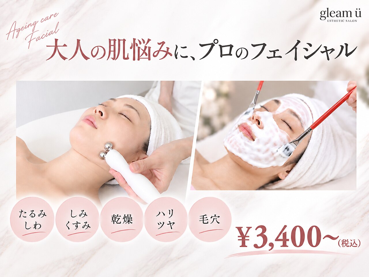 グリーム ユー(gleam u)｜ホットペッパービューティー