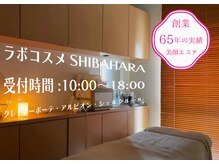 ラボコスメ