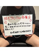 ディオン 香椎店(Dion)/会社員の方