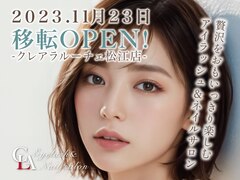  Crea la Luce 松江乃木店【クレアラルーチェ】