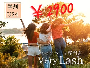 ベリーラッシュ 池袋西口店(VeryLash)/学割U24　まつげパーマ