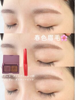 イット(it.)/アイブロウスタイリング