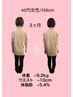 【40代の方専用★】ダイエット初回カウンセリング+お試し痩身整体20分