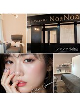 サロンノアノア 直方店(salon noa noa)/R6年/小倉店オープン