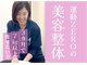 ビオ整体院 豊橋院の写真