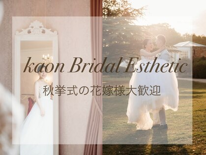 カオン(kaon)の写真