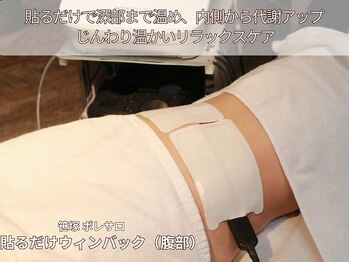 ポレ サロ(pore salo)/【内臓ケア｜腸活｜温活】