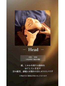 コリフレッシュ 南大沢店/ヘッド