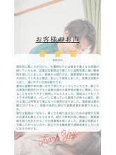 幸鍼灸整体院 武庫之荘院/整体・鍼灸・姿勢・マッサージ